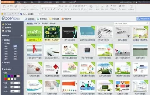 wps演示怎样使用在线模板?wps演示使用在线模板教程
