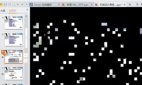 WPS演示如何设置幻灯片的切换效果?