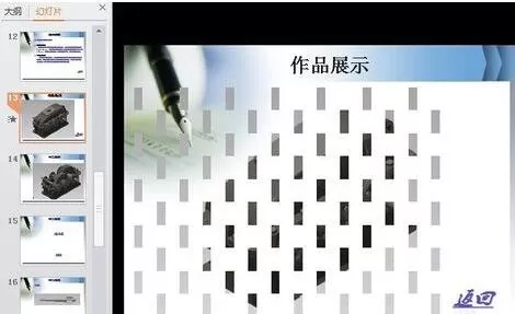 WPS演示如何设置幻灯片的切换效果?
