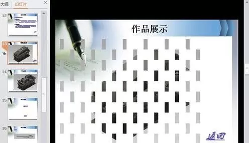 WPS演示如何设置幻灯片特效?WPS演示设置幻灯片特效教程