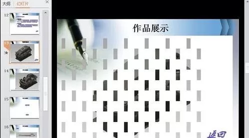 WPS演示如何设置幻灯片特效?WPS演示设置幻灯片特效教程