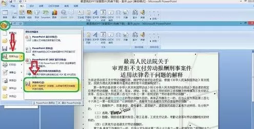 ppt2007怎样转化为word?ppt2007转化为word教程