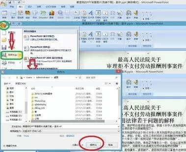 ppt2007怎样转化为word?ppt2007转化为word教程