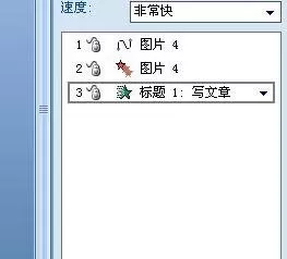 ppt2007如何做动画效果?ppt2007做动画效果教程