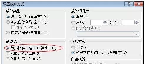 ppt2007如何设置动画播放时间?设置动画播放时间教程