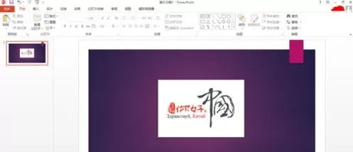 ppt2007如何调整图片透明度?ppt2007调整图片透明度教程