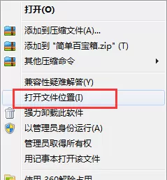简单百宝箱如何卸载?简单百宝箱卸载的几种方法