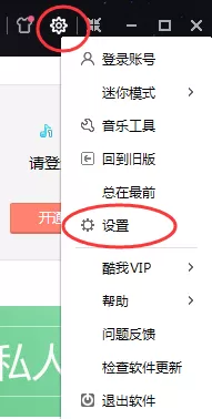 酷我音乐盒如何同时下载歌曲和歌词？