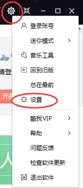 酷我音乐歌词存储在什么地方?酷我音乐歌词存储位置介绍