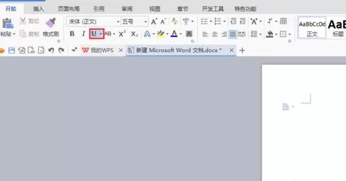 如何在word2016中画直线?在word2016中画直线的具体方法