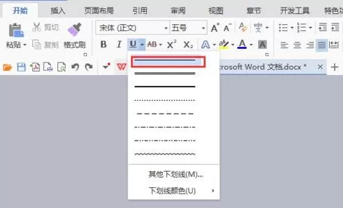 如何在word2016中画直线?在word2016中画直线的具体方法