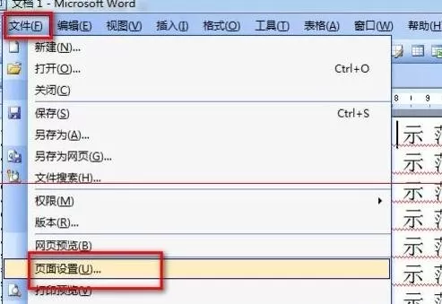 在word2016中设置每行字数与设定值不一样的方法