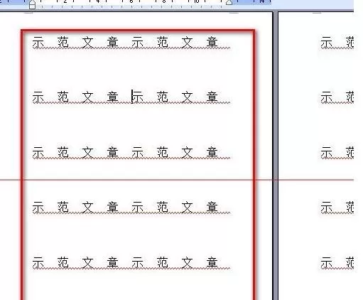 在word2016中设置每行字数与设定值不一样的方法