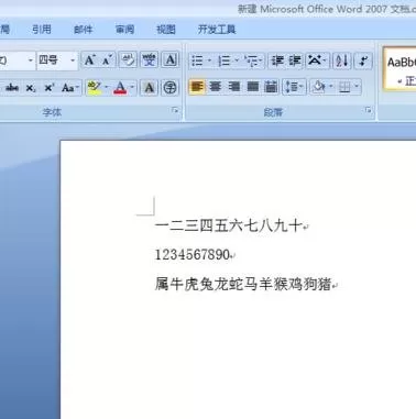 怎么在word2016中设置段落底纹背景色？