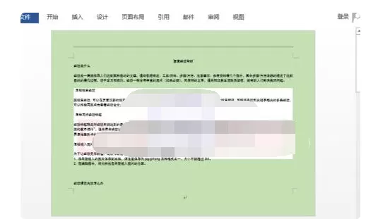 word2016背景色和背景图片的打印方法
