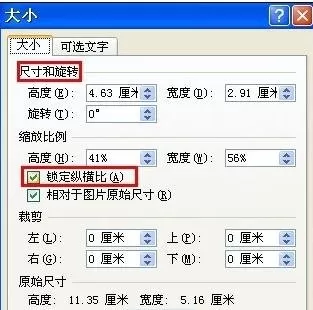 在word2016中任意调整图片大小的具体操作
