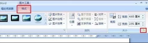 在word2016中任意调整图片大小的具体操作