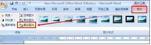 在word2016中任意调整图片大小的具体操作