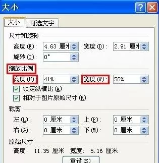 在word2016中任意调整图片大小的具体操作