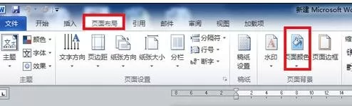 怎么在word2016中将图片设为背景?word2016将图片设为背景的教程
