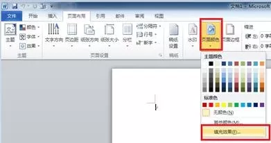 怎么在word2016中将图片设为背景?word2016将图片设为背景的教程