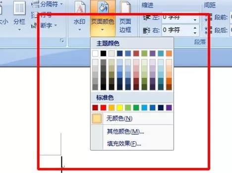怎么在word2016中将图片设为背景?word2016将图片设为背景的教程