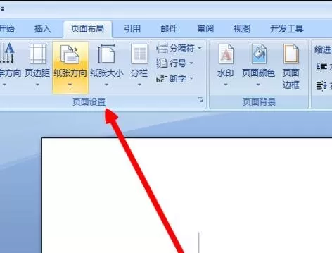 怎么在word2016中将图片设为背景?word2016将图片设为背景的教程