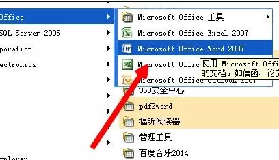 怎么在word2016中将图片设为背景?word2016将图片设为背景的教程