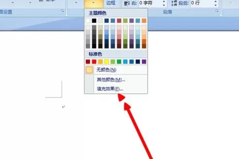 怎么在word2016中将图片设为背景?word2016将图片设为背景的教程