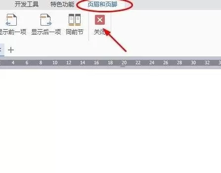 使用word2016编辑论文时怎么设置不同页码?