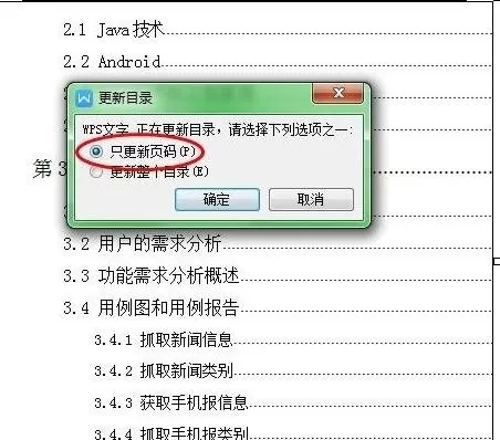 使用word2016编辑论文时怎么设置不同页码?