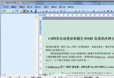 如何在word2016中设置文档结构图？word2016设置文档结构图的教程