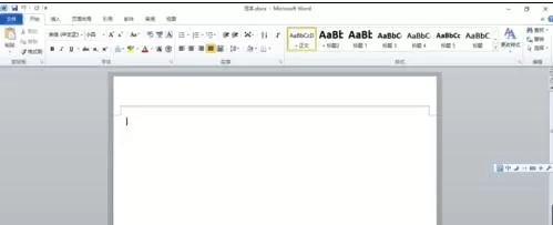 在word2016中将文档变成横向的图文教程
