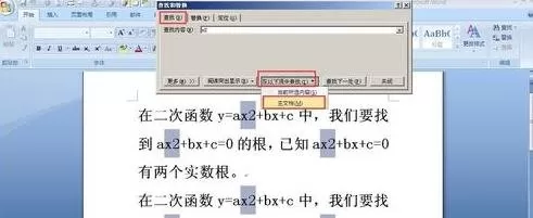 如何在word2016中将X2替换成X的平方?