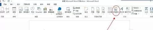 如何在word2016中添加页码第几页共几页?