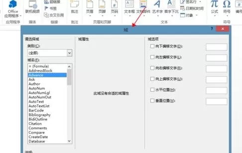 如何在word2016中添加页码第几页共几页?