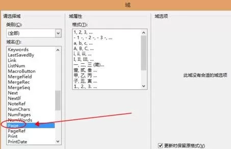 如何在word2016中添加页码第几页共几页?