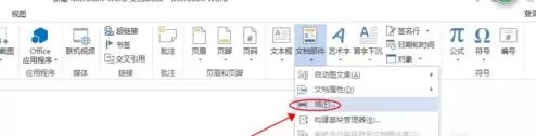 如何在word2016中添加页码第几页共几页?