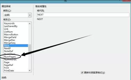 如何在word2016中添加页码第几页共几页?
