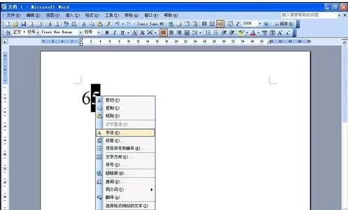 怎么在word2016中输入N次方?在word2016中输入N次方的教程