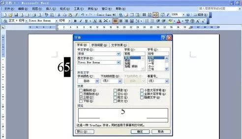 怎么在word2016中输入N次方?在word2016中输入N次方的教程
