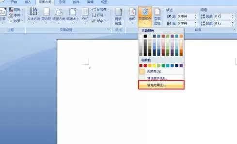 如何在word2016设置背景图片?在word2016设置背景图片的教程