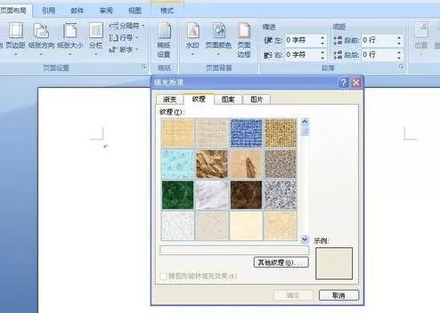 如何在word2016设置背景图片?在word2016设置背景图片的教程