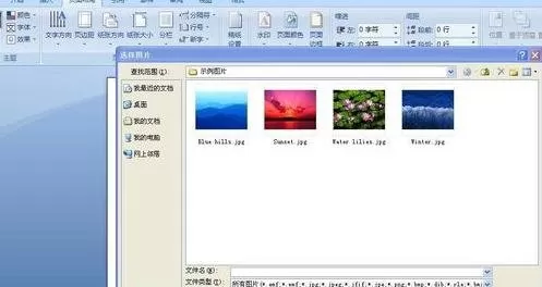 如何在word2016设置背景图片?在word2016设置背景图片的教程