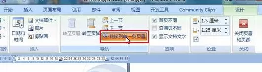 如何在Word2016中设置正规文档内容起始页?