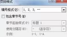如何在Word2016中设置正规文档内容起始页?