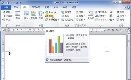 如何在word2016中插入图表？在word2016中插入图表的教程