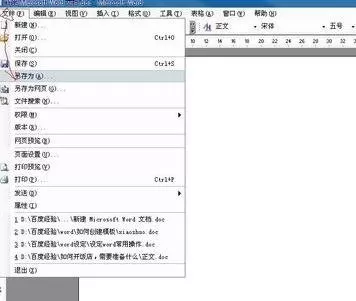 如何在word2016中创建模板?在word2016中创建模板的教程