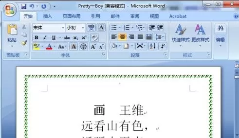 如何在word2016中创建模板？在word2016中创建模板的教程