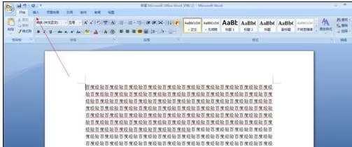 如何在word2016中增加空白页?word2016增加空白页的步骤